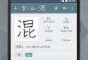 Japanese Kanji Study screenshot 5