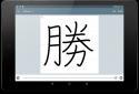 Japanese Kanji Study screenshot 9
