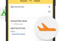 Yandex.Translate screenshot 4