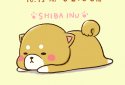 Dog Wallpaper Cute Mini Shiba Theme screenshot 1