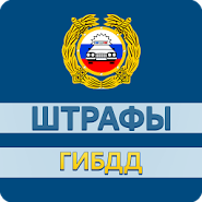 Official traffic fines / Search and payment of fines