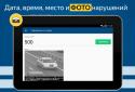 Official traffic fines / Search and payment of fines screenshot 7