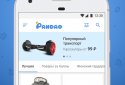 Pandao — buy profitable screenshot 1