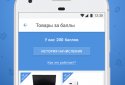 Pandao — buy profitable screenshot 2