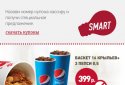 KFC: coupons, menu, restaurants screenshot 1
