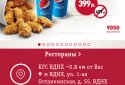 KFC: coupons, menu, restaurants screenshot 2