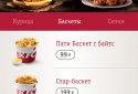 KFC: coupons, menu, restaurants screenshot 3