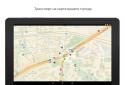 Yandex  screenshot 10