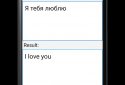 Russian English Translator screenshot 3