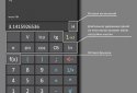 Calculator 2.0 screenshot 1