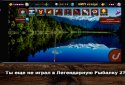 Legendary Fishing 2 screenshot 1