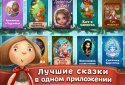 Stories and educational games for children, kids screenshot 7