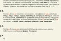 All the rules of the Russian language screenshot 3