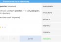 Немецкий плюс (free) screenshot 12 Немецкий плюс (free) screenshot 12