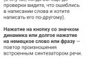 Немецкий плюс (free) screenshot 7 Немецкий плюс (free) screenshot 7