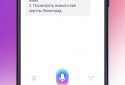 Marusya — voice assistant! screenshot 5