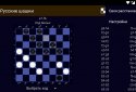 Checkers and chess screenshot 6