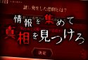 脱出×和風ホラー：夢怨 screenshot 5