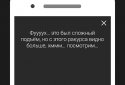День после вчера - текстовый квест screenshot 3