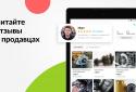 Avito: cars, jobs, apartments, services, things screenshot 10