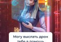TapTales – Истории с Выбором screenshot 3