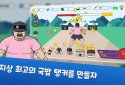 맷집 키우기 VIP : 전설의 국밥 탱커 screenshot 1