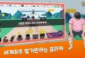 맷집 키우기 VIP : 전설의 국밥 탱커 screenshot 2
