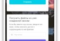 PhoneSync - легкая синхронизация файлов смартфонов screenshot 1
