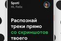 SpotiApp screenshot 1