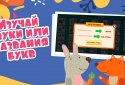 Alphabet for children 4-5 years: Learning letters screenshot 5