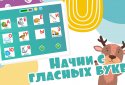 Alphabet for children 4-5 years: Learning letters screenshot 9
