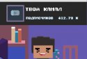 I Blogger Simulator screenshot 3