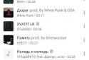 MOOZ - Music for Vkontakte screenshot 2