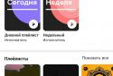 MOOZ - Music for Vkontakte screenshot 1