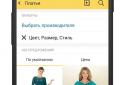 Yandex.Prices screenshot 2