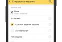 Yandex.Prices screenshot 3