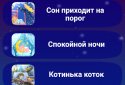Планета детства – сказки, песни и колыбельные screenshot 6