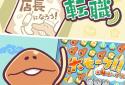 Nameko screenshot 1