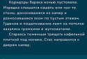 Пандемия: Побег. Сюжетный квест - выживание screenshot 7