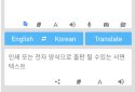 Free Translate - Camera, Image, Voice, Text screenshot 4