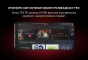 ТТК ТВ screenshot 1
