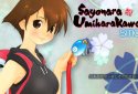 Sayonara UmiharaKawase Smart screenshot 1