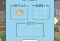 旅かえる screenshot 3