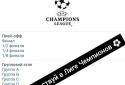 FootKing - Football Manager screenshot 5