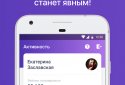 Guests and Statistics from VKontakte screenshot 2
