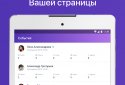 Guests and Statistics from VKontakte screenshot 8