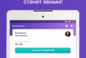 Guests and Statistics from VKontakte screenshot 9