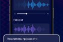 Audio Editor & Music Editor screenshot 5