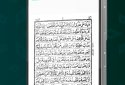 Al Quran Sharif القرآن الكريم ‎ screenshot 5