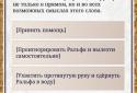 Пятеро в Подземелье — текстовы screenshot 1